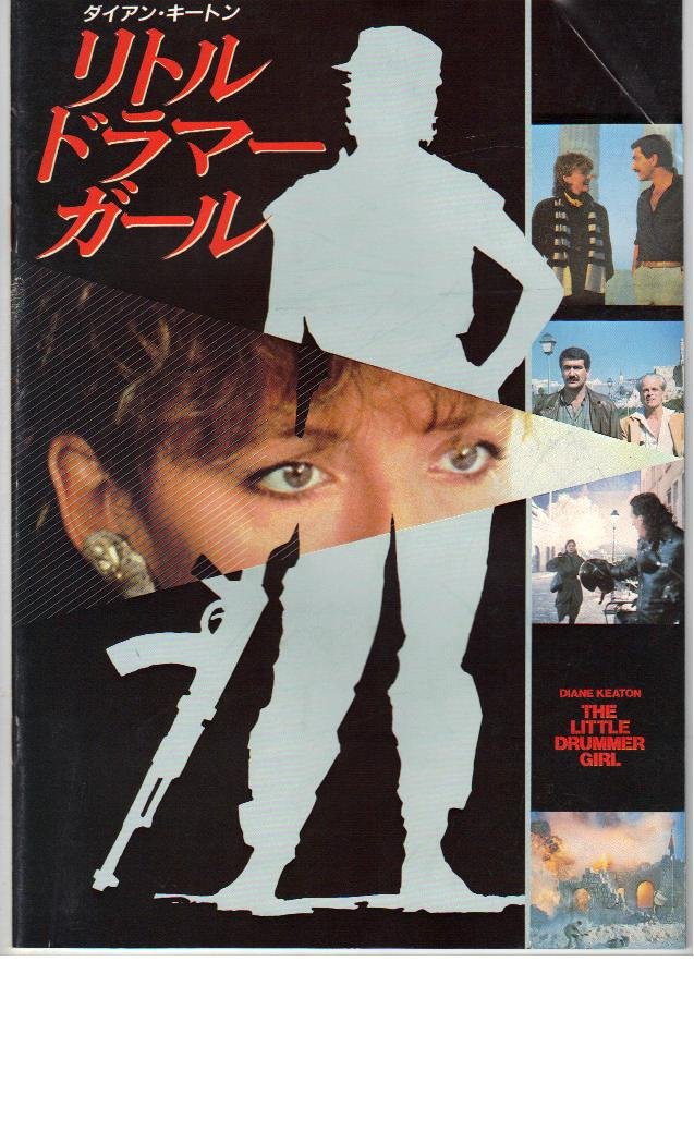 Amazon.co.jp: 映画パンフレット 「リトルドラマーガール」 主演