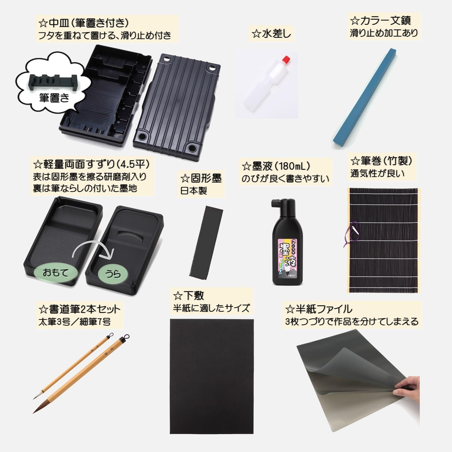 Amazon | モリベクリエーション 書道セット 習字セット シンプル 