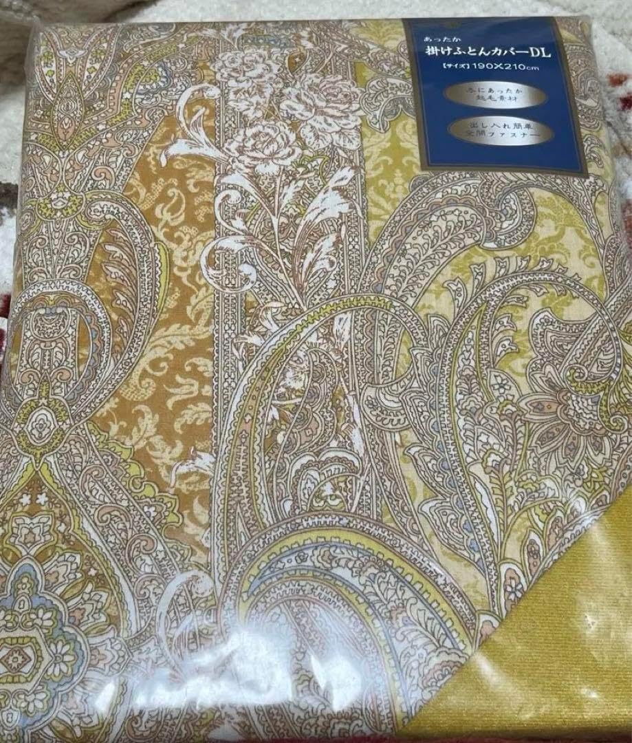 nishikawa ウォッシャブルシルク DLサイズ掛け布団カバー 布団カバー