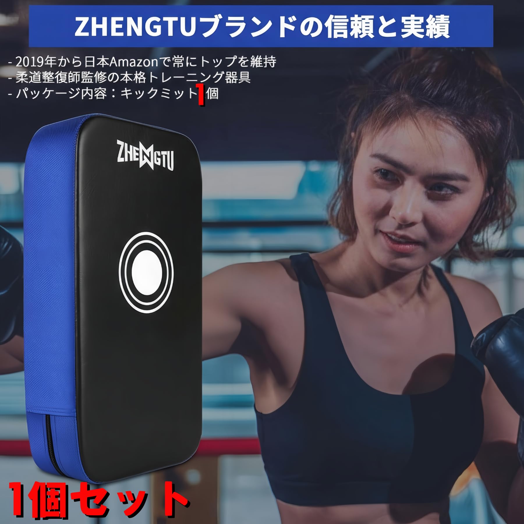 Amazon | ZHENGTU キックミット 1個セット 空手 ボクシング パンチング