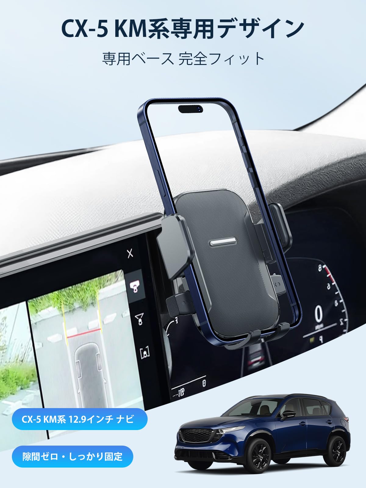 【大幅値下げ】CX-5用　ベンチレーターパネル&スマホスタンド　セット Amazon.co.jp: 【BIXUAN】マツダ 新型CX-5 KM系 スマホホルダー 新型