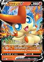 ビクティニV スターターセット炎　psa10 ポケモンカード スターターセットV 炎 ビクティニ 新品未開封