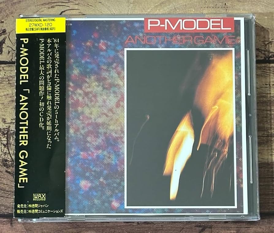 Amazon.co.jp: ☆帯付き「ANOTHER GAME アナザー・ゲーム」P-MODEL