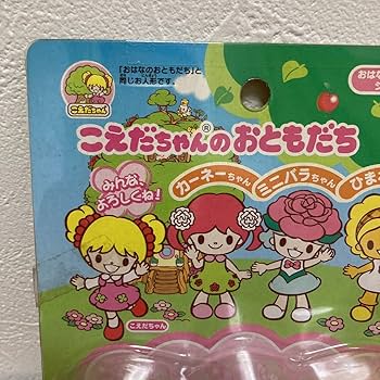 こえだちゃん80年代当時物含むこえだちゃんおともだち小さなお友達動物レアセット レア】こえだちゃん おともだちセット 1990年 小さいソフビ 15点