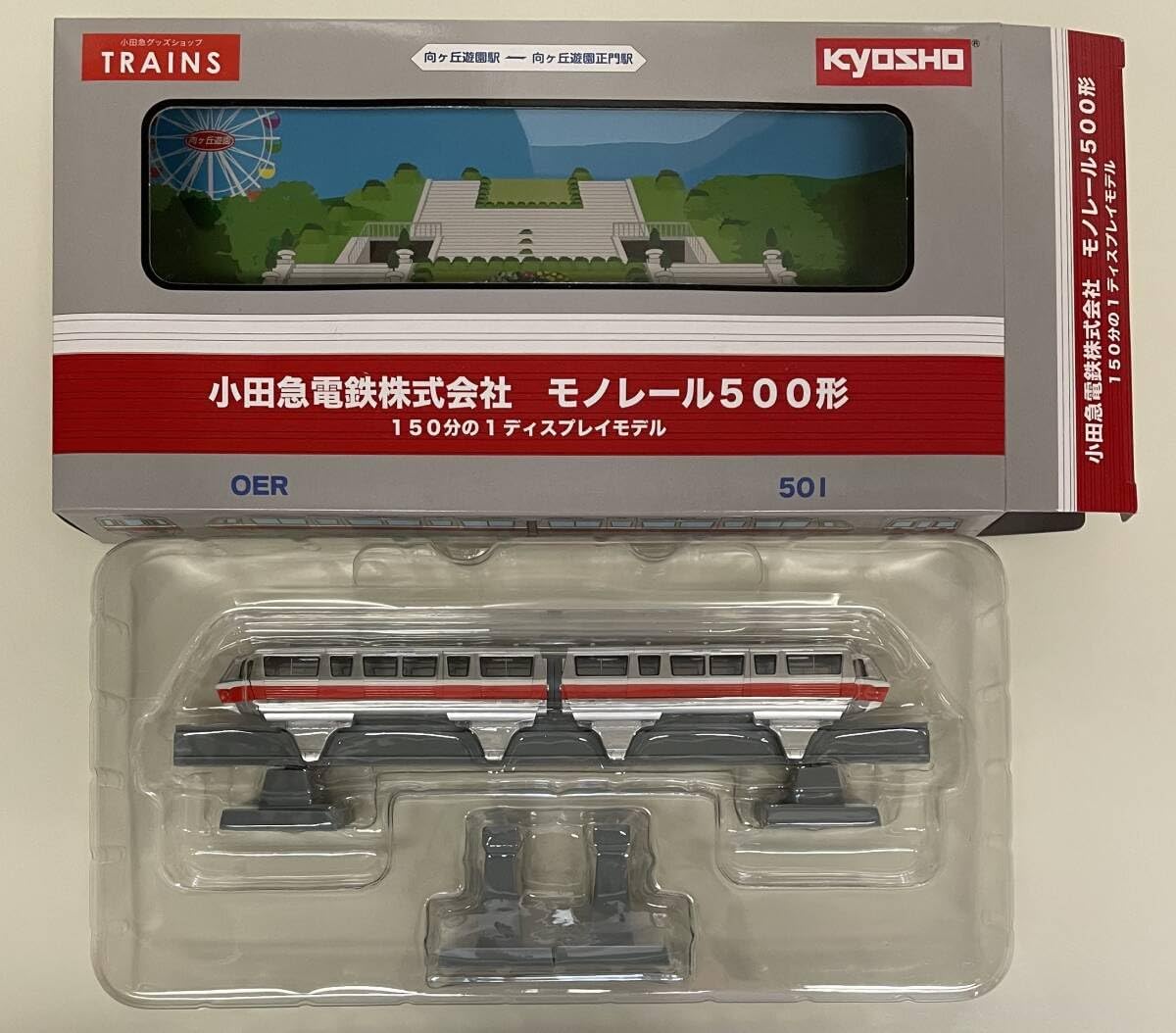 小田急500形 向ヶ丘遊園モノレール Nゲージサイズ模型 京商 小田急500