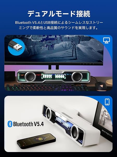 「VGP2024 SUMMER金賞」Edifier QS30 PCスピーカー サウンドバー Bluetooth 5.4 USB Type-A給電式 RGBライト付き 内蔵マイク 専用アプリ ゲーム/音楽/映画モード対応 パソコン/ラップトップ/タブレット/スマートフォン対応 ホワイト - 3