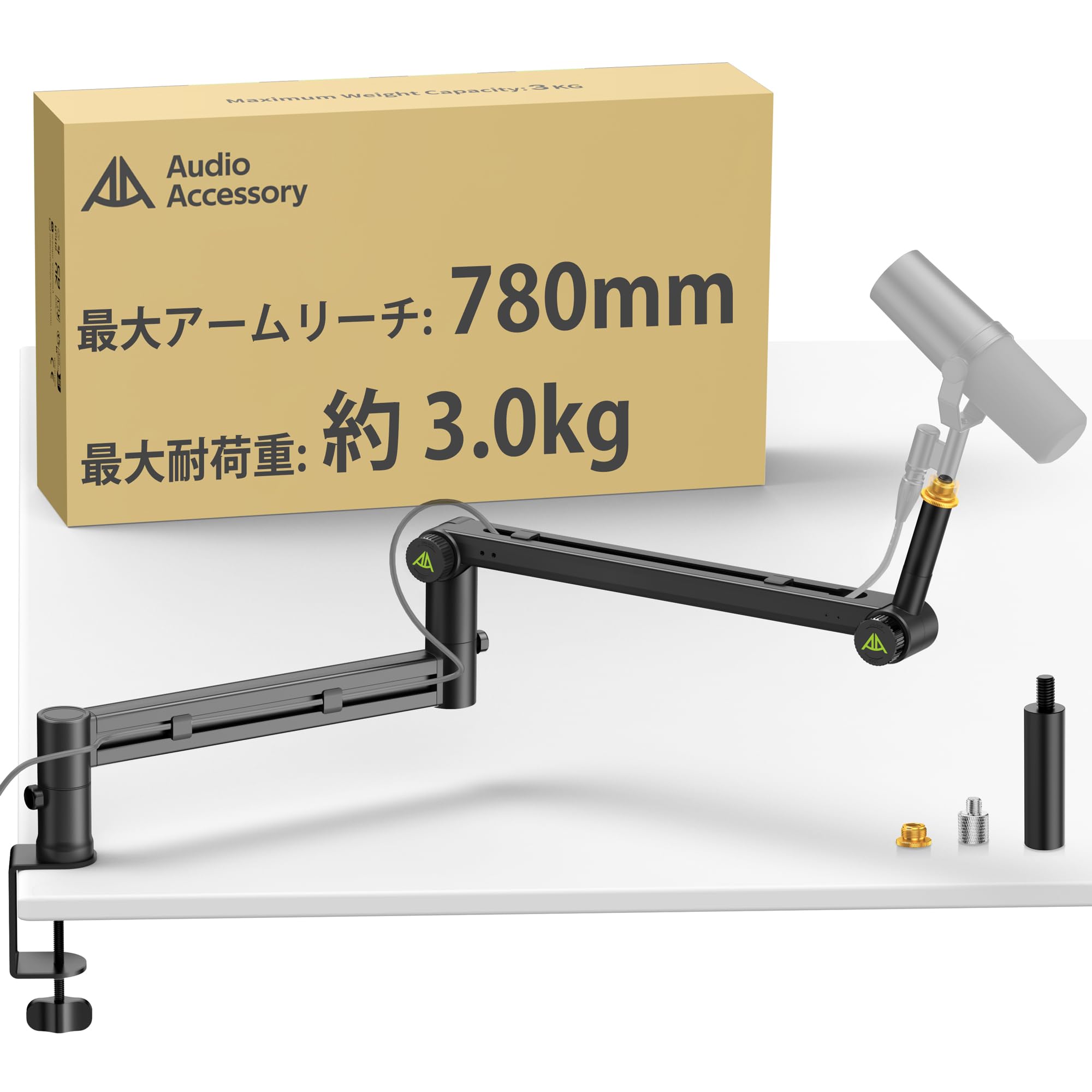 Amazon | AA AUDIO ACCESSORY マイクアーム ロープロファイル と延長