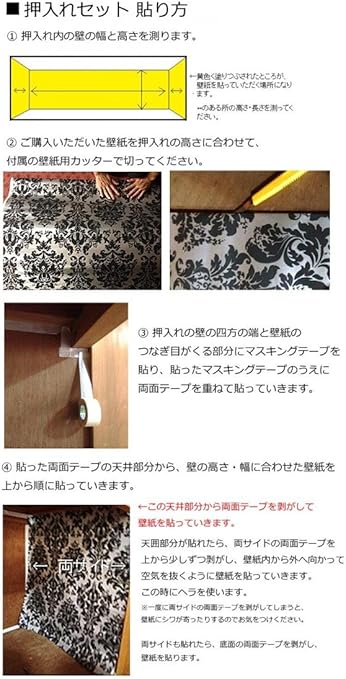 Amazon 貼ってはがせる壁紙押入れセット 4m Wood ホワイト Hsf ノーブランド品 ホーム キッチン 通販
