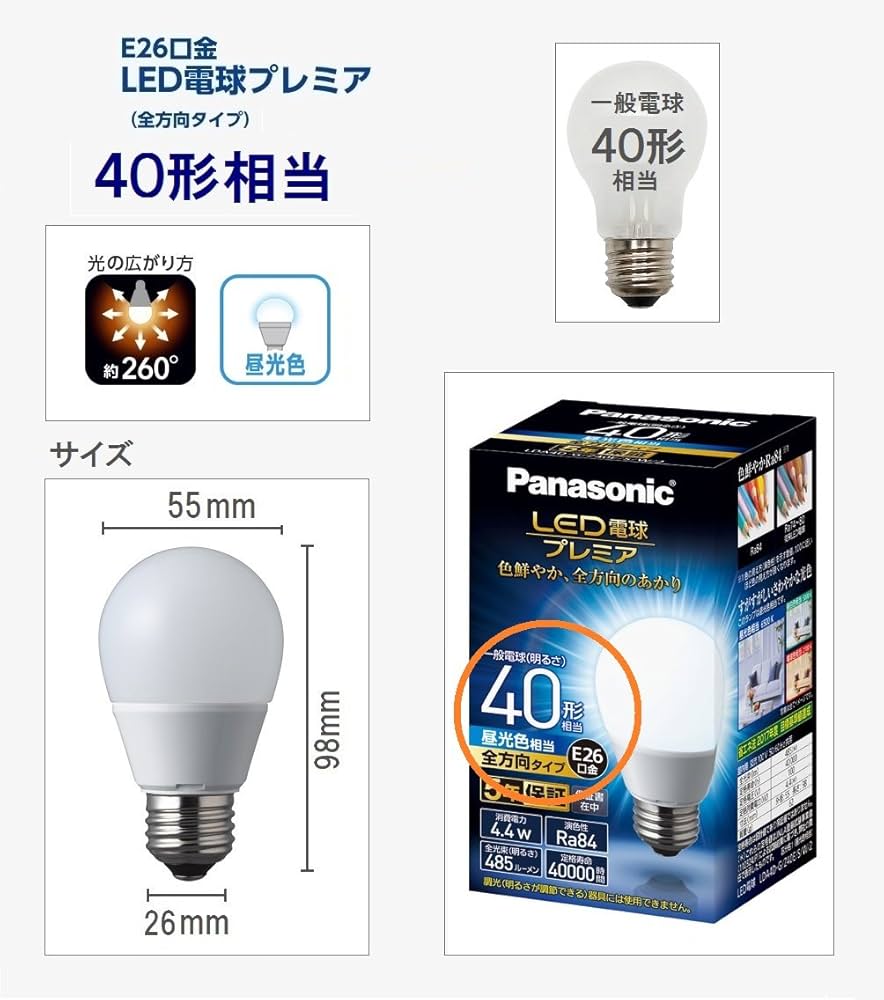 Panasonic LED電球 40W相当 E26 6個セット Amazon