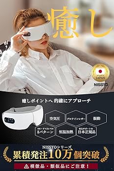 EYE Healing 目もとエステ・マッサージャー 7988113_1.jpg