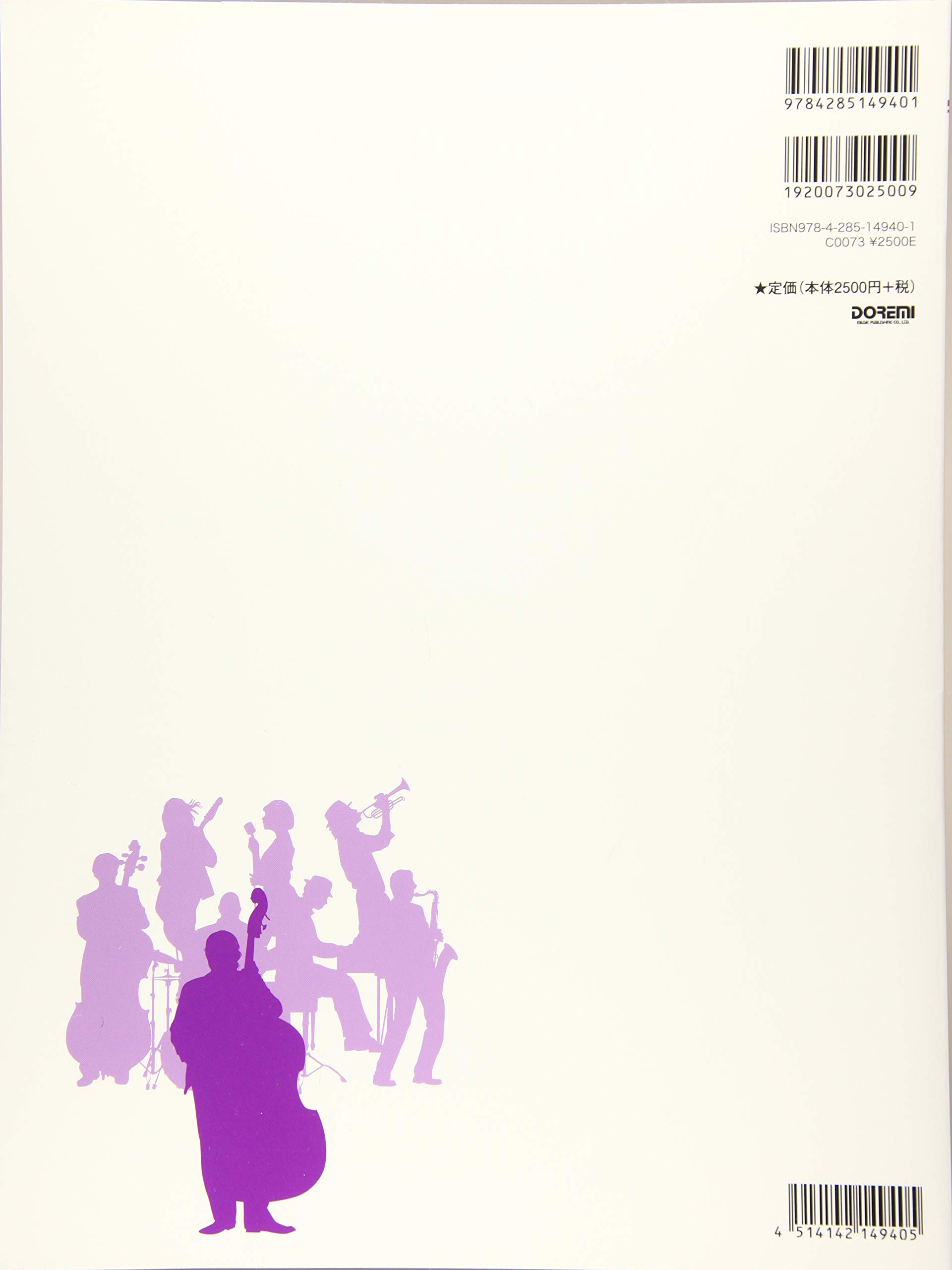 ジャズ・ベースの練習法を教えます CD付