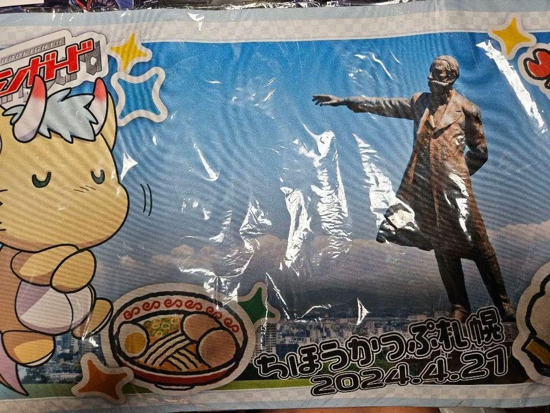 ちほうかっぷ 札幌 明星エリカ ヴァンガード プレイマット ヴァン