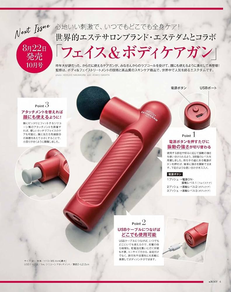 タカハシ 管理 8 &ROSY アンドロージー 12月号 付録 ② ROSY(アンドロージー) 2022年12月号 | 宝島社 |本 | 通販 | Amazon