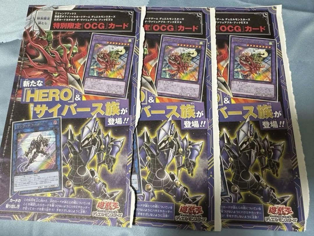 リンクデコーダー ·E-HEROフレイムウイングマン-フレイムシュート 遊戯 