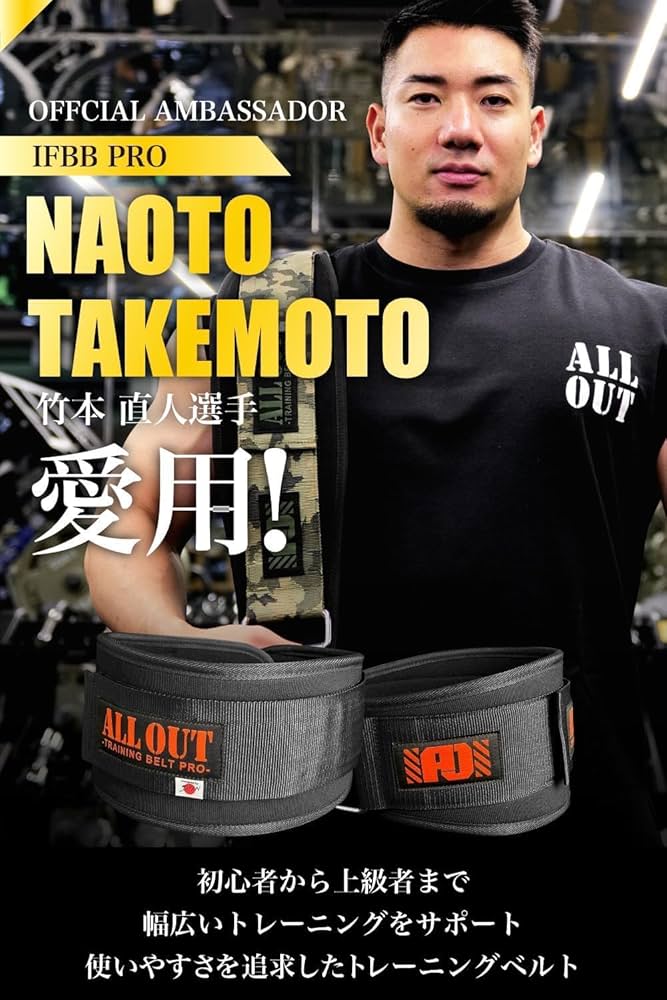 Amazon | ALL OUT トレーニングベルト パワーベルト