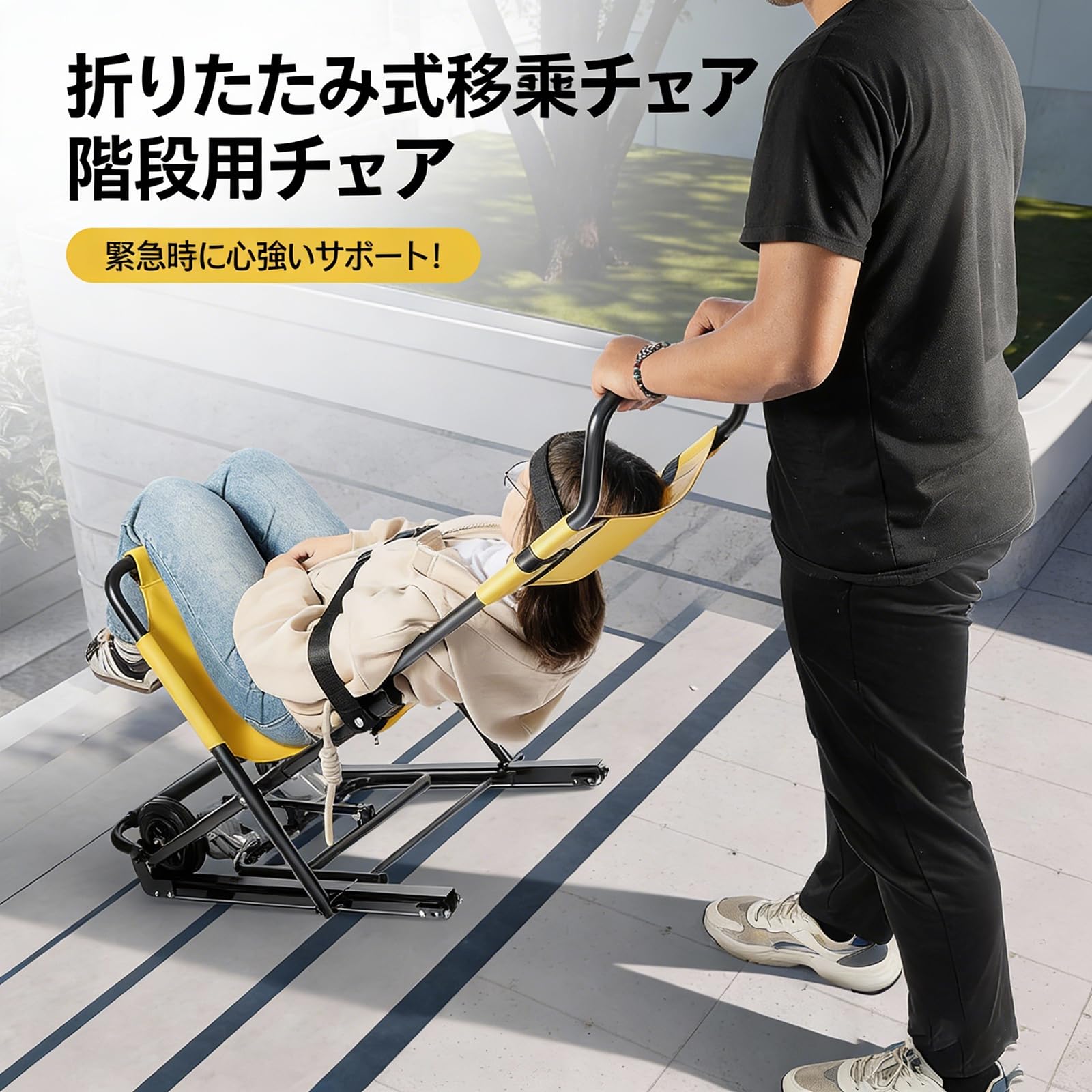 Amazon.co.jp: 【新発売】階段椅子 折りたたみ式 階段昇降機 避難用