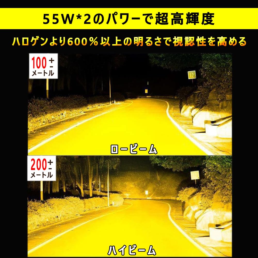 Amazon | 55W*2 110W H1 3000K 黄色イエロー LEDヘッドライト