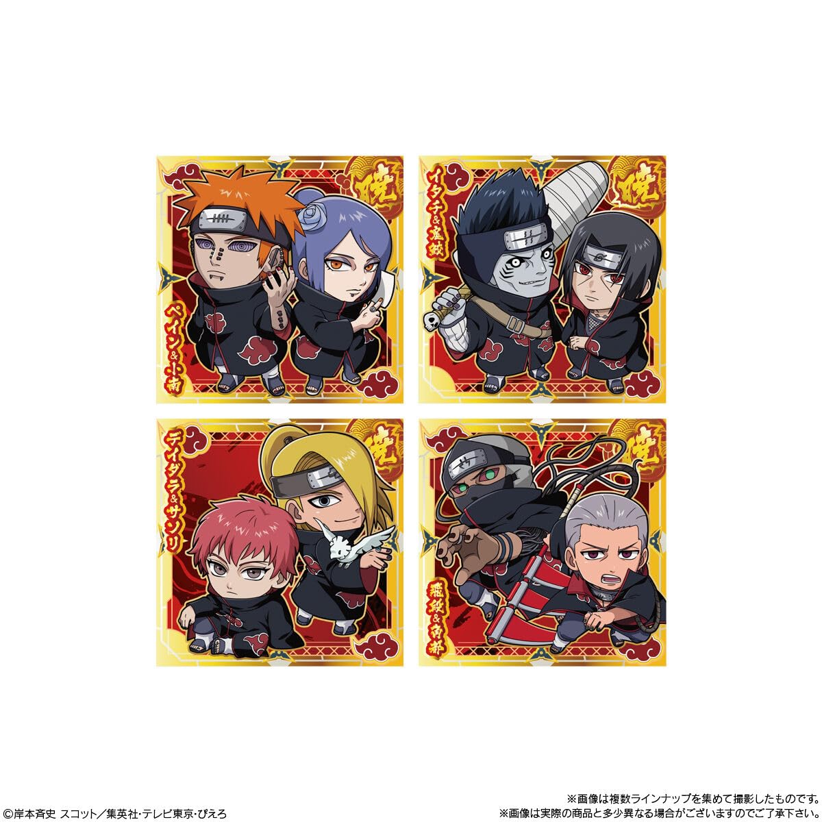 Amazon | にふぉるめーしょん NARUTO-ナルト- 疾風伝 忍界シール