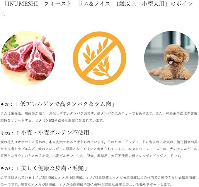 期間限定価格 Inumeshi フィースト ラム ライス 1歳以上 小型犬用 3kg 1kg 3個 ふるさと納税 Alimamiy Ru