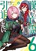 嘆きの亡霊は引退したい ~最弱ハンターによる最強パーティ育成術~ 6 電撃コミックスNEXT Comic – May 27, 2022