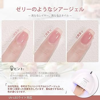 Amazon | GAOY ジェルネイル 6色セット シアーカラージェル