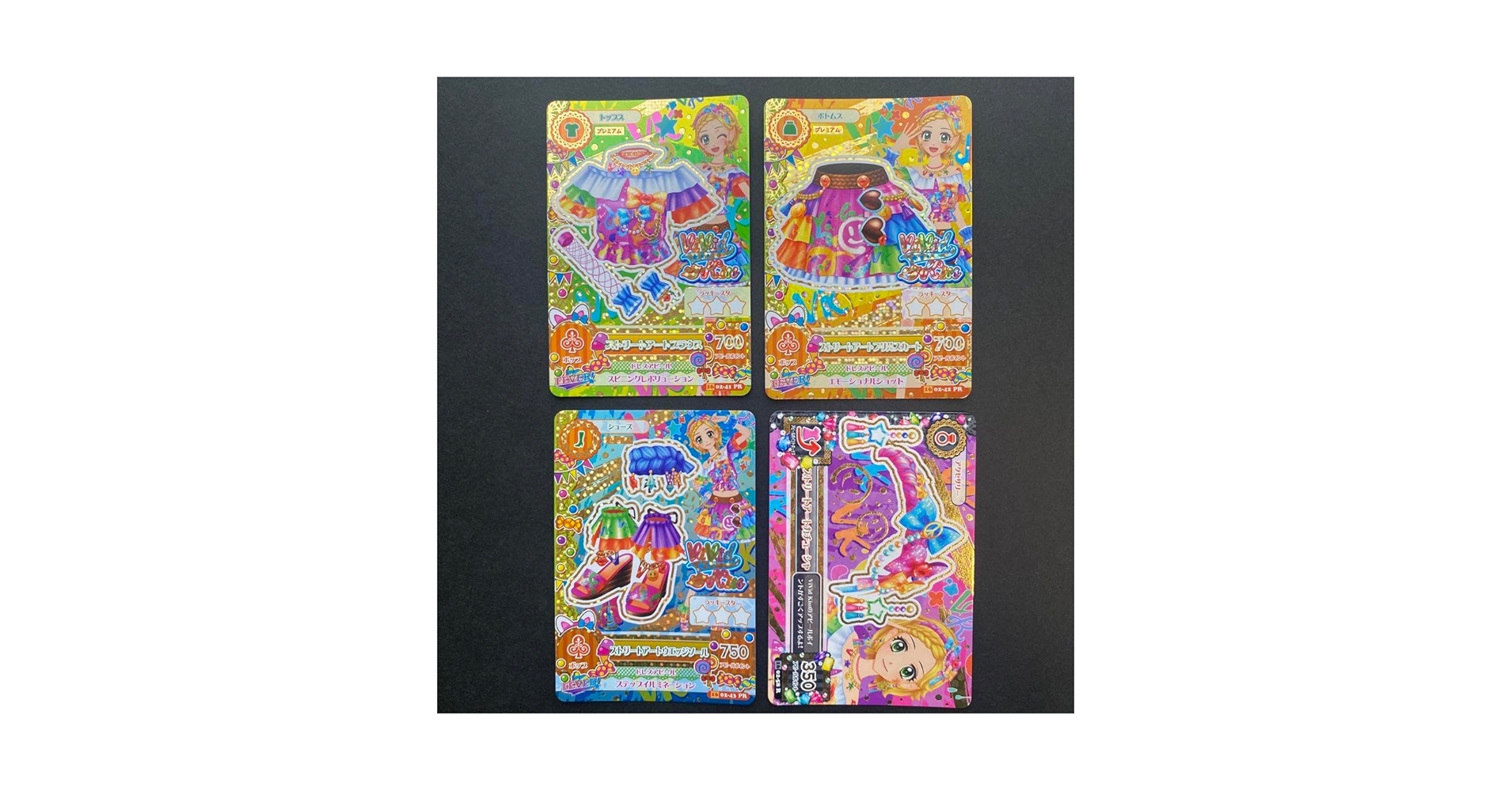 Amazon.co.jp: アイカツカード ストリートアートコーデ : おもちゃ