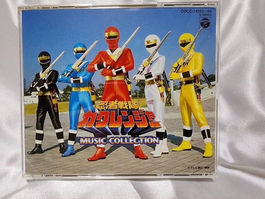 忍者戦隊カクレンジャー コンプリートソングコレクション CD Amazon.co.jp: 忍者戦隊カクレンジャー コンプリート