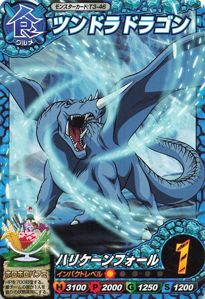 T3.Love ドラゴン T3.Love ドラゴン