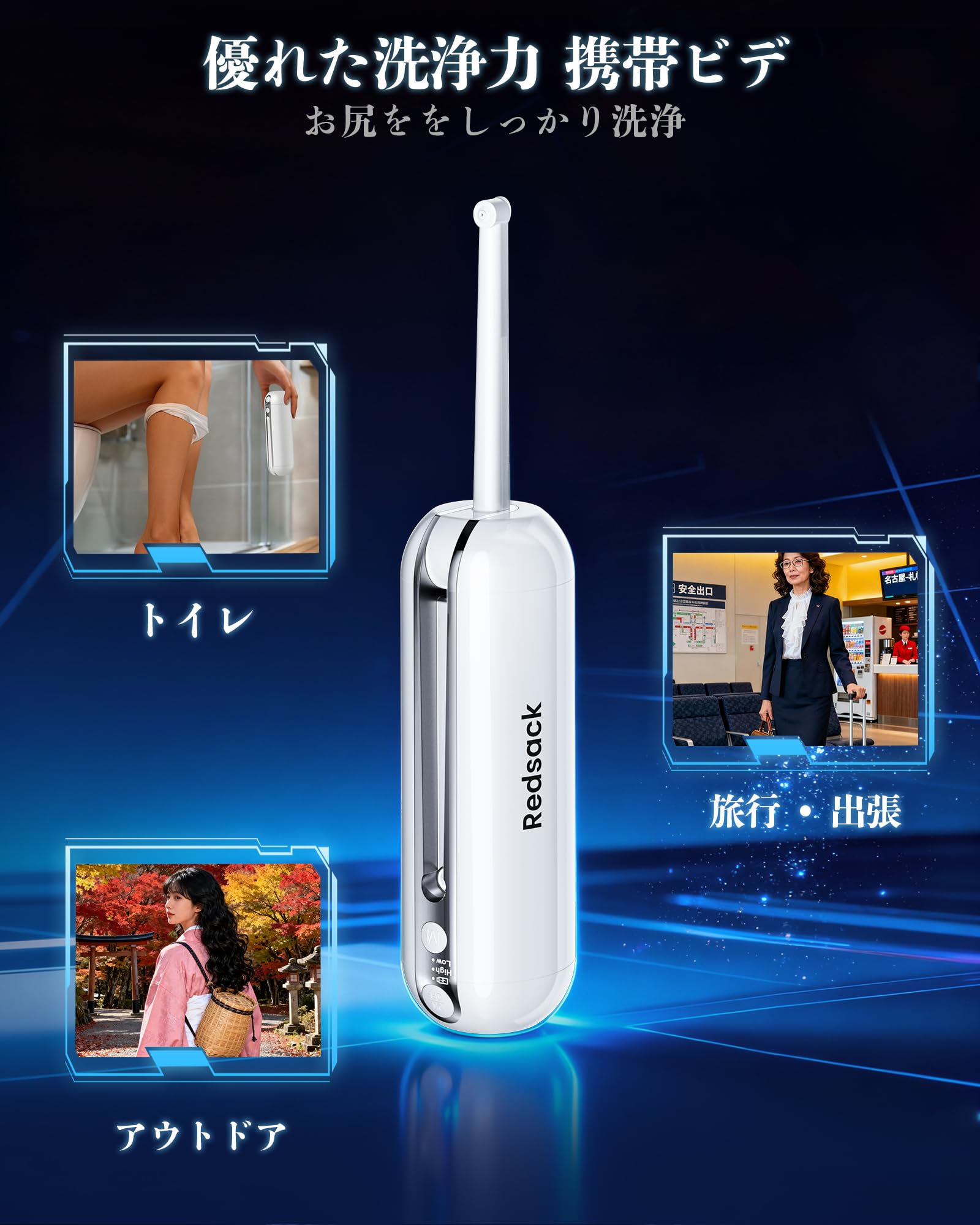 Amazon | Redsack 充電式携帯用ビデ 旅行 電動携帯おしり洗浄器