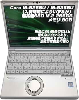 Amazon.co.jp: 【整備済み品】ノートPC CF-SV8 レッツノート i5第8世代