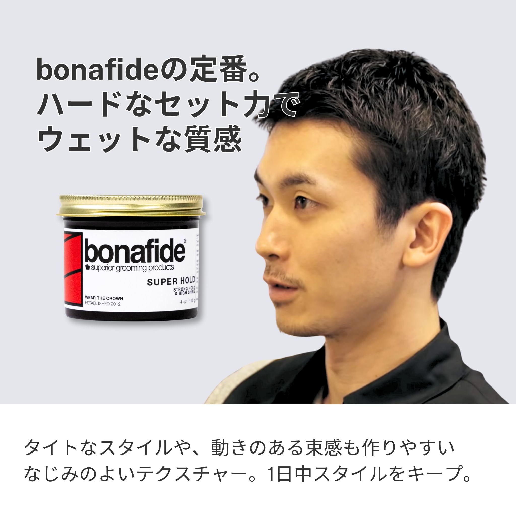 【未開封】ボナファイド　ポマード スーパーホールド 113g ワックス Amazon | Bonafide Pomade ボナファイドポマード スーパーホールド
