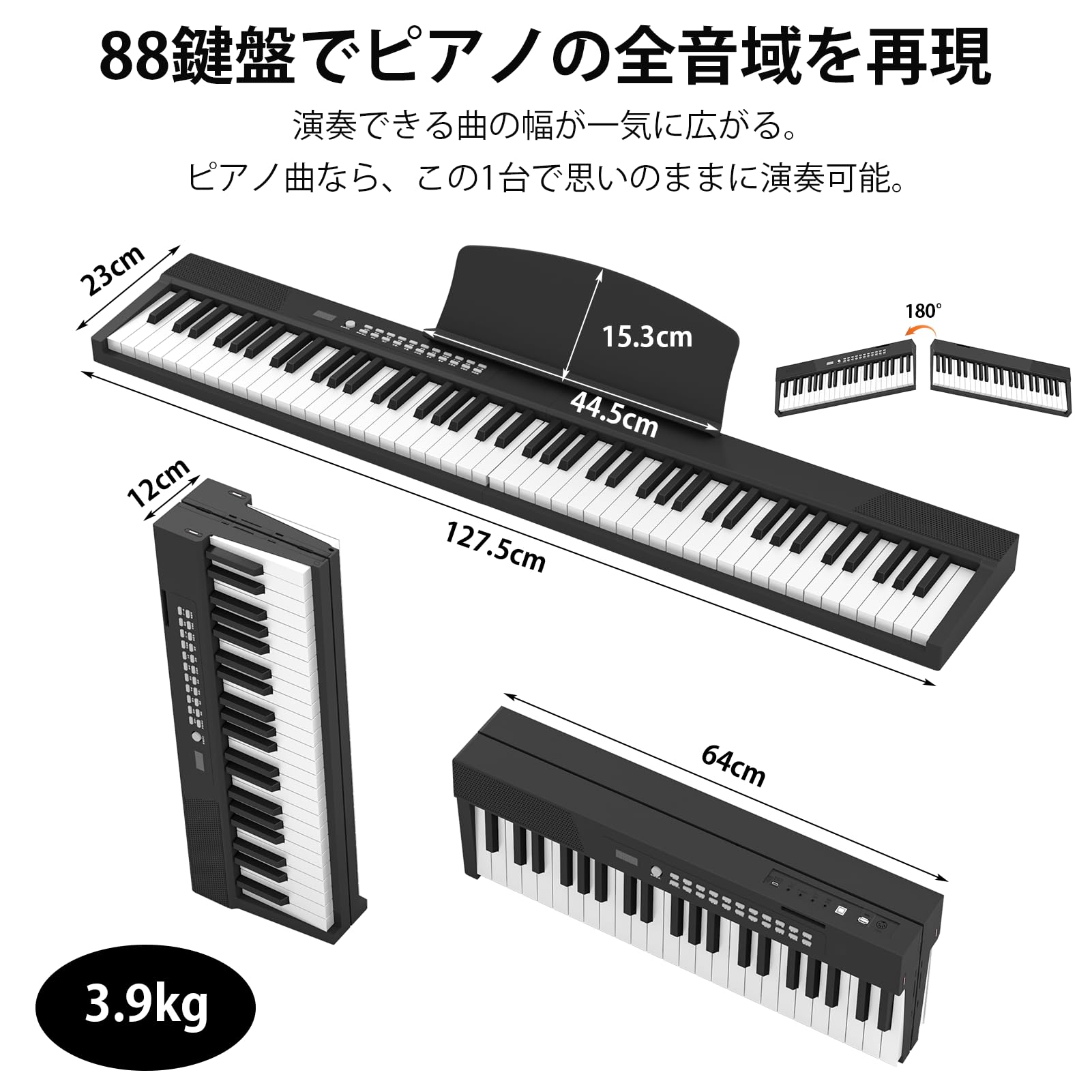 Amazon | 電子ピアノ 88鍵盤 折りたたみキーボード ピアノ piano