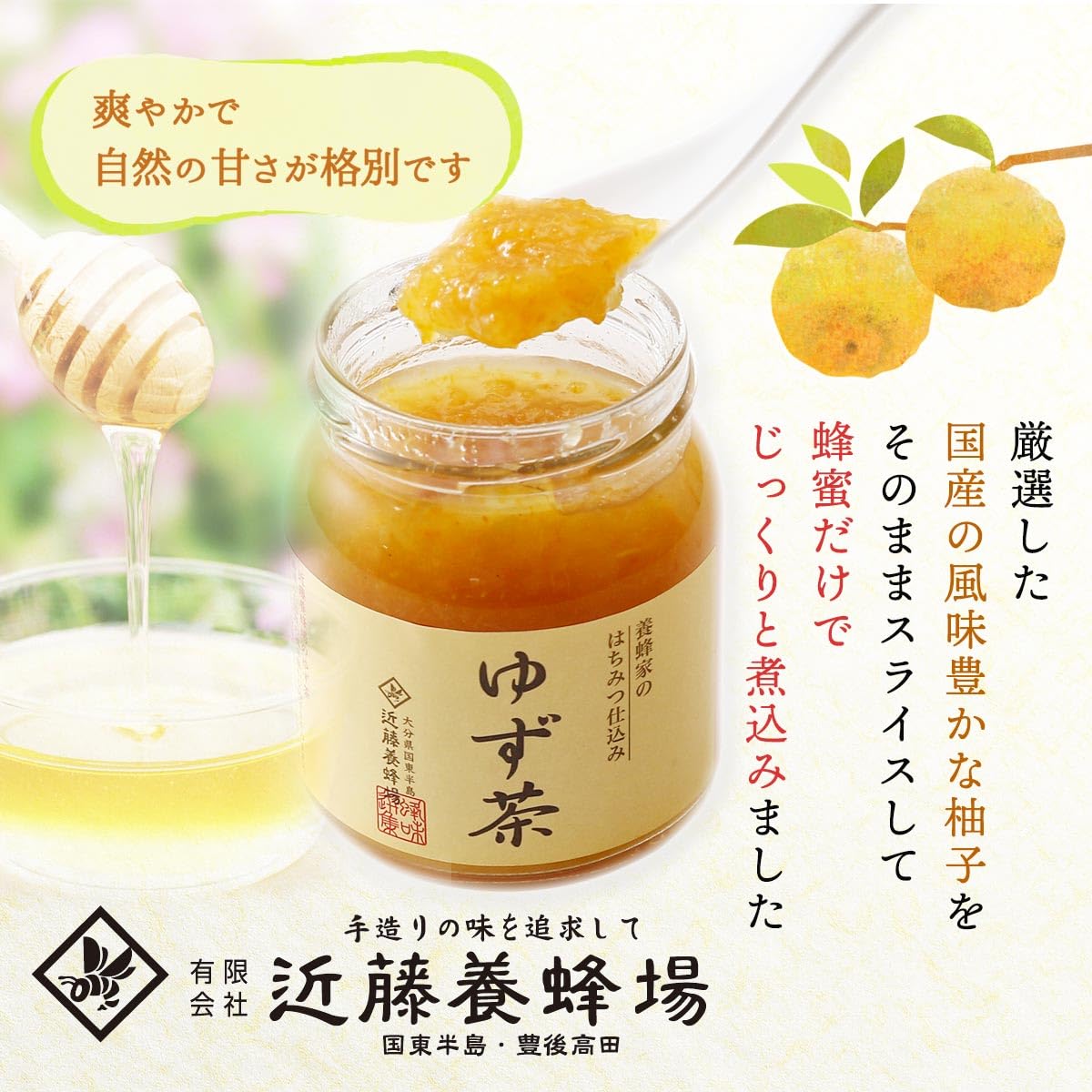 Amazon.com : Kondo Japanese Honey Factory Hachimitsu Yuzu Cha 250g