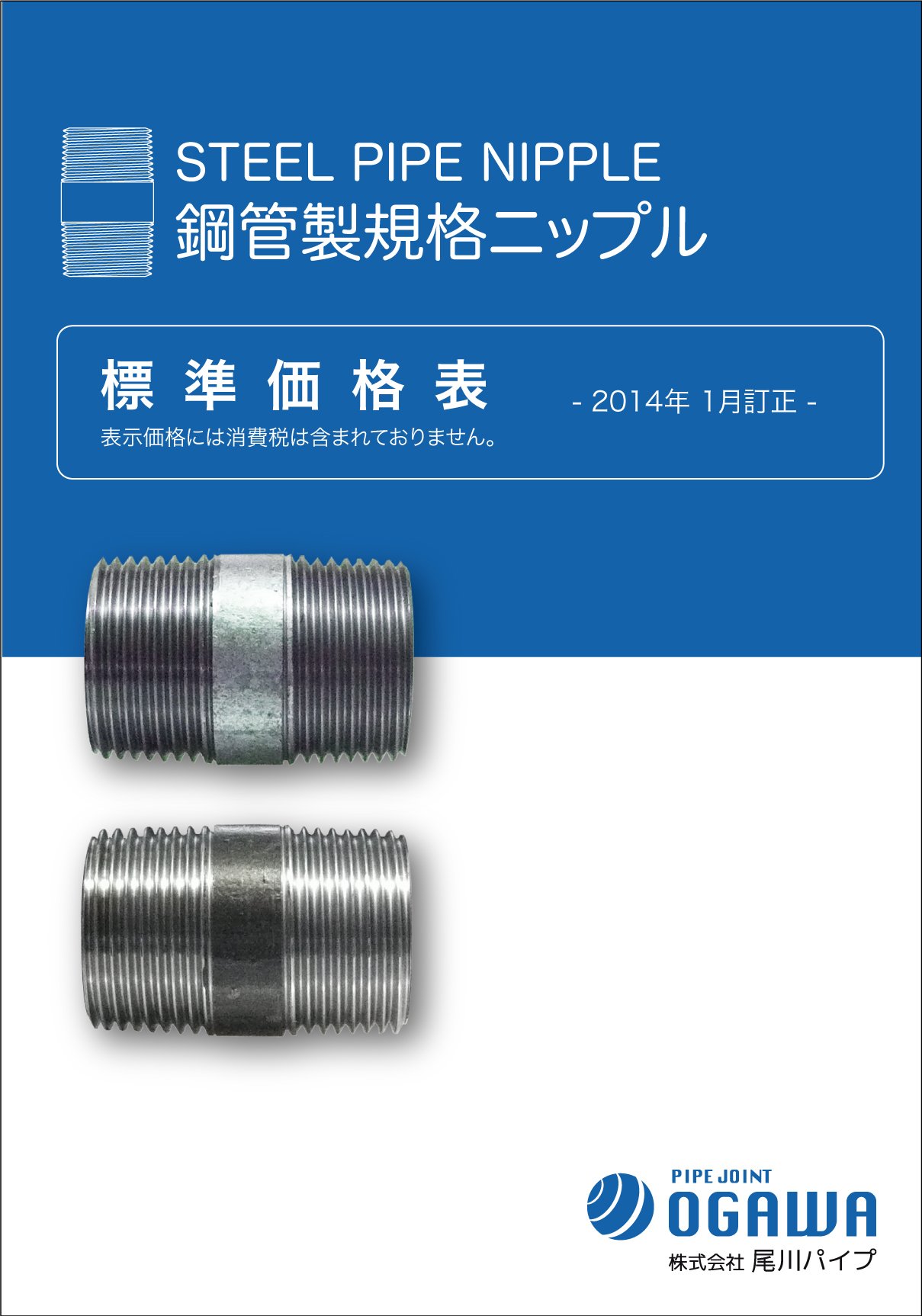 Amazon.co.jp: 白 SGP 規格 両 短 パイプニップル 25A 42 L : 産業