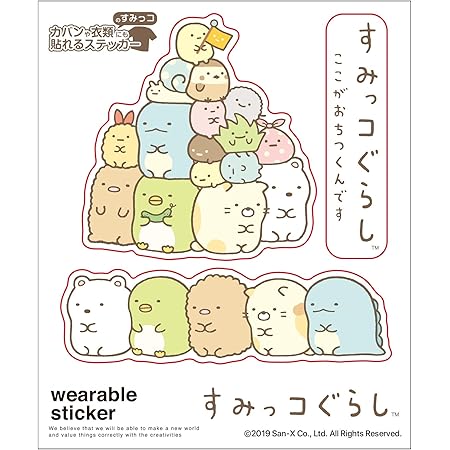 Amazon Co Jp サンエイ Irodoすみっコぐらし布転写シール とかげのお家sgn006 ホーム キッチン