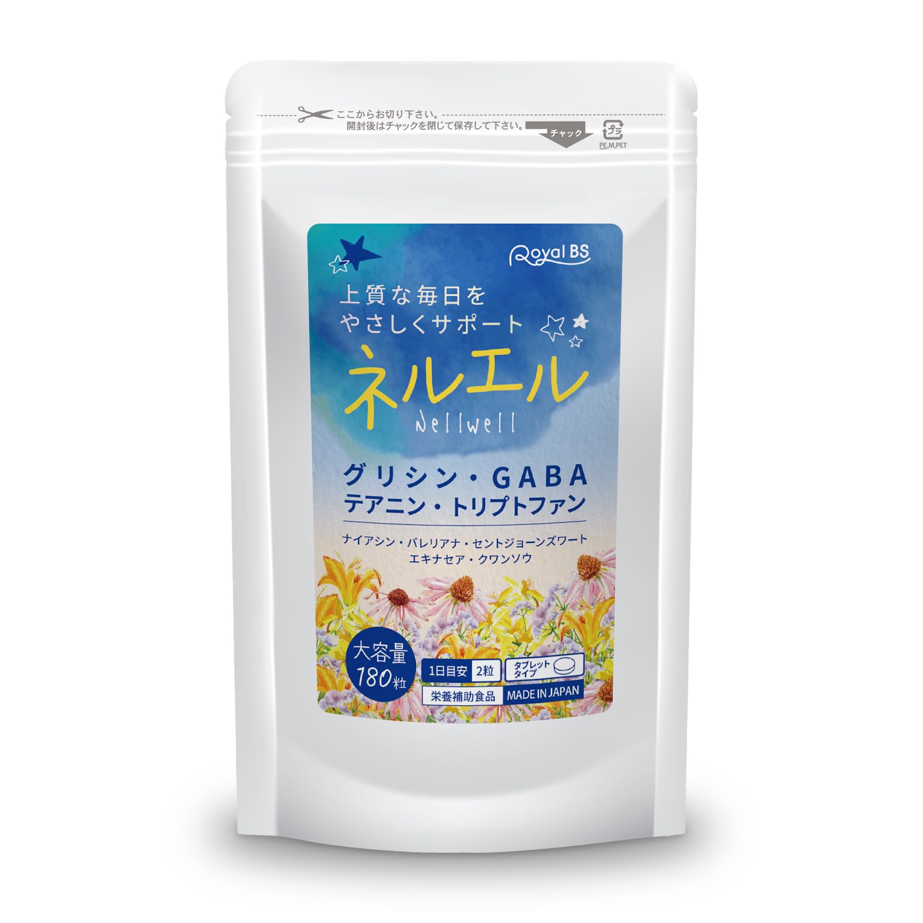 Amazon.co.jp: Nell Well ネルエル 180粒 グリシン サプリメント