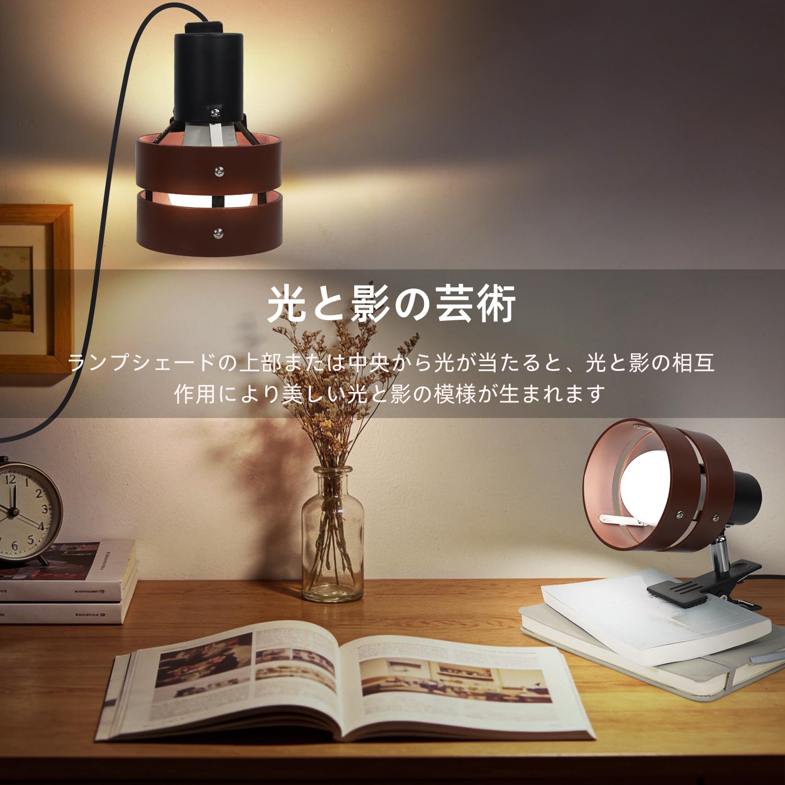Pispoer クリップ式ライト、間接照明、E26電球交換可能、ビーム方向調整可能、美しい光と影、消費電力9W、色温度2700K~6500K調光と色調整、リモコン、ブラック