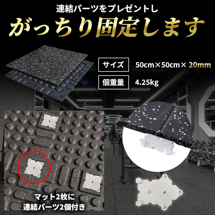 ジムマット トレーニングマット 10枚+2枚 厚さ20mmサイズ50×50cm Amazon.co.jp: 【Amazon.co.jp 限定】ジムマット ゴムマット