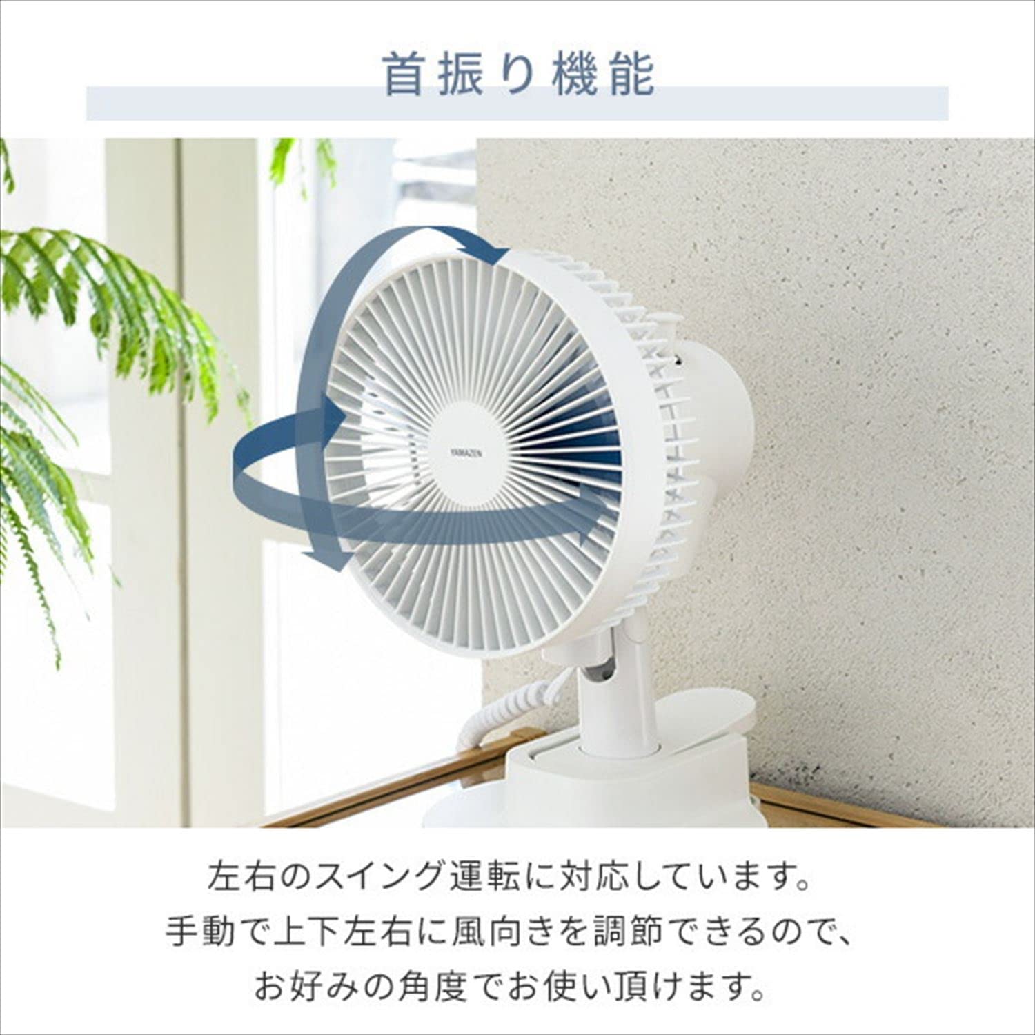 Amazon | [山善] 【2台セット】 扇風機 卓上扇風機 (卓上/クリップ