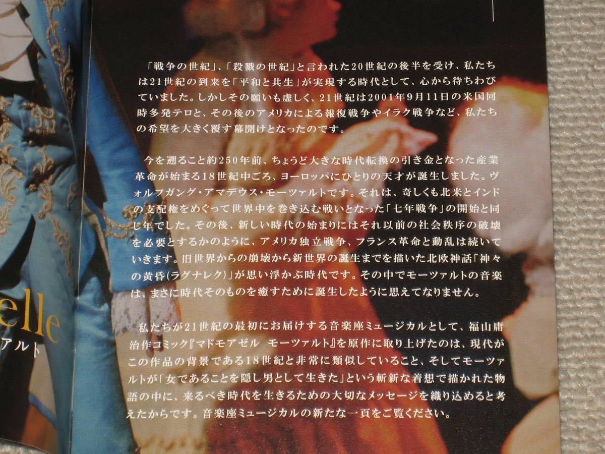 Amazon.co.jp: DVD/2枚組「音楽座ミュージカル 21C:マドモアゼル