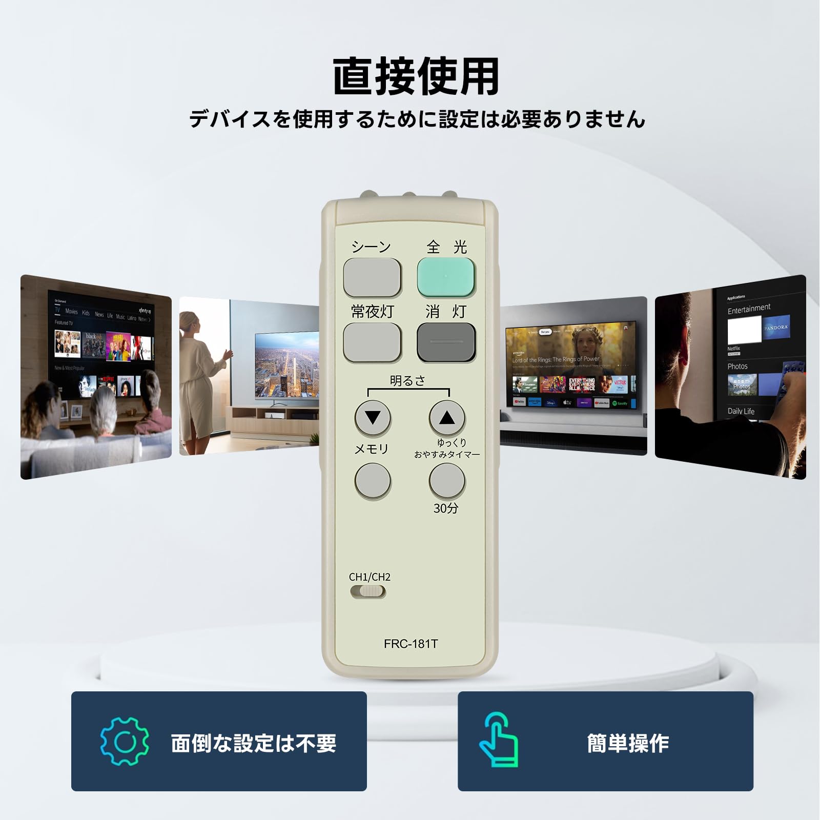 Amazon.co.jp: LEDシーリングライトリモコン FRC-181T for TOSHIBA