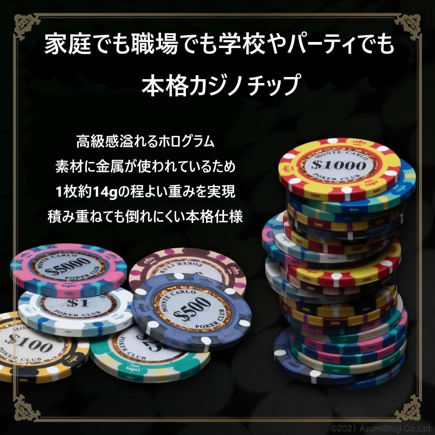 Amazon | モンテカルロ ポーカーセット カジノチップ ブラックジャック