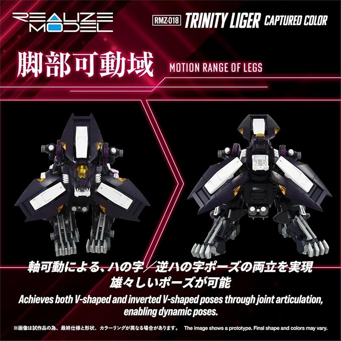 Zoids RMZ-018 Trinity Liger Modelo 1:100 miniatura 7
