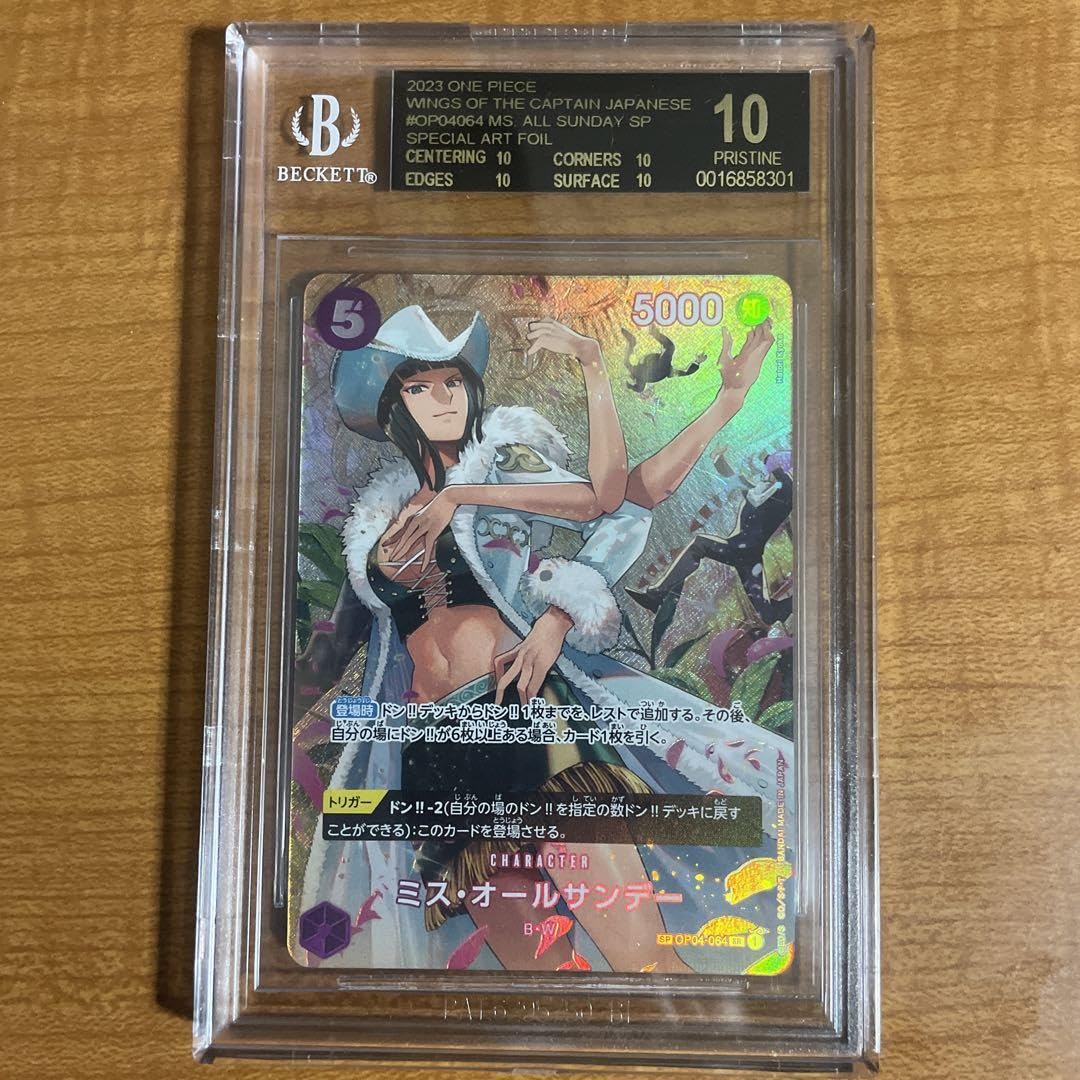 BGS 10 ブラックラベル】ミス・オールサンデー SP パラレル BGS 10 ブラックラベル】ミス・オールサンデー SP パラレル