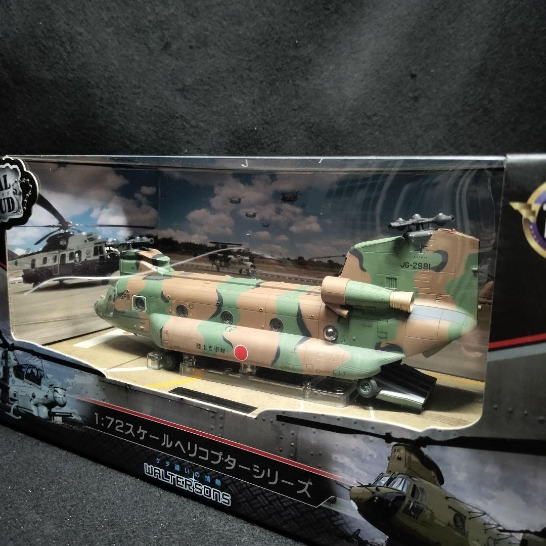 新品》メタルプラウド 陸上自衛隊CH-47JA 第１ヘリコプター団第103飛行隊 メタルプラウド完成品シリーズ：55802 陸上自衛隊CH-47JA 第1