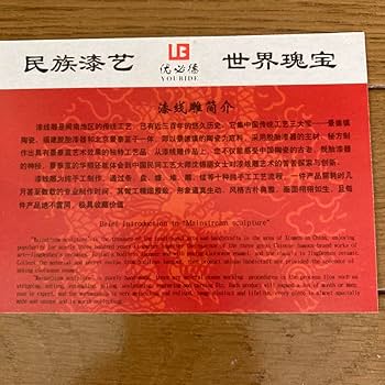 中国　黄金漆線彫　国賓礼品　工芸品　ドラゴン Amazon.co.jp: 中国 黄金漆線彫 国賓礼品 工芸品 ドラゴン