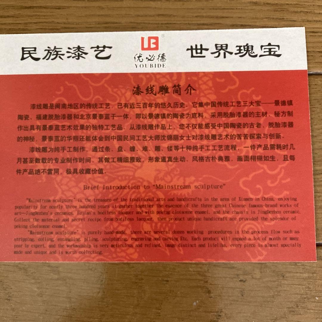 中国　黄金漆線彫　国賓礼品　工芸品　ドラゴン Amazon.co.jp: 中国 黄金漆線彫 国賓礼品 工芸品 ドラゴン