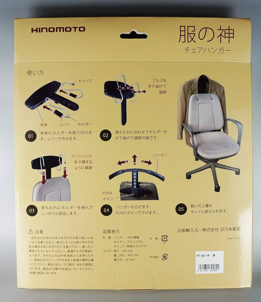 新品 チェアハンガー7個セット オフィスチェアーライド・レイオス・バーサル用ハンガーセット