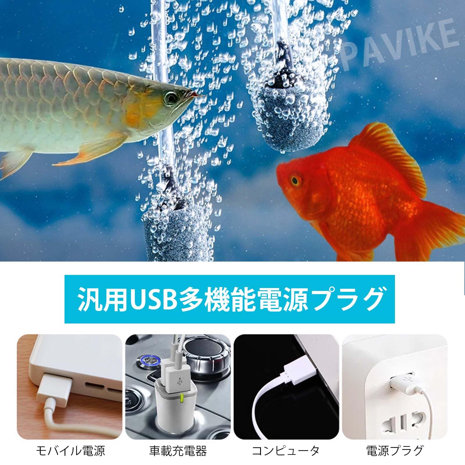 Amazon.co.jp: PAVIKEエアーポンプ水槽 金魚エアーポンプ 水槽酸素