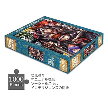 ナルト1000ピースパズル Amazon | ナルト うずまきナルト ジャンプフェスタ 2024 グッズ
